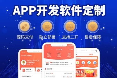 浙江软件开发公司-闯关游戏开发APP寄售商城系统