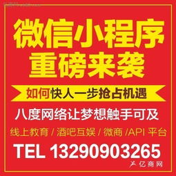 南阳微信小程序开发,点点客产品对接小程序