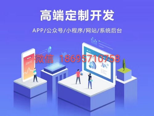 福州微信小程序开发公司哪家好