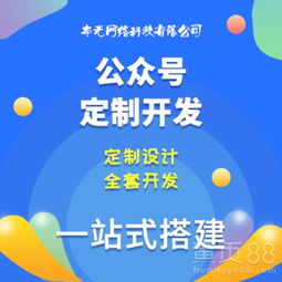 微信公众号定制开发 重庆微信小程序 微信公众号平台 电商软件定制开发公司